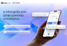 Зээлжих зэрэглэл, чадварын онооны эрин үе албан ёсоор эхэллээ