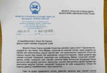 УИХ-ын дарга Д.Амарбаясгаланг огцруулахаар гарын үсэг зурсан 67 гишүүний нэрс