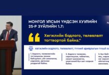 Ирэх таван жилд авлигын индексийг хэрхэн бууруулах вэ?