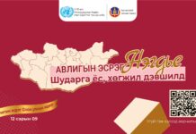 АТГ-ын дарга, тэргүүн комиссар З.Дашдаваагийн мэндчилгээ