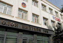 Авлигын эсрэг сургалтад 1745 албан тушаалтныг хамруулжээ