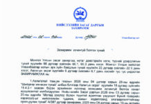 АТГ-аас мопед, скутер болон түүнтэй адилтгах үзүүлэлт бүхий тээврийн хэрэгслийг замын хөдөлгөөнд оролцуулах шийдвэрийг хянаж, хүчингүй болгуулав