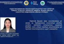 ОНЦЛОХ ИШЛЭЛ