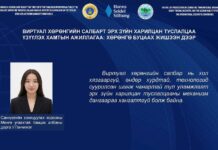 ОНЦЛОХ ИШЛЭЛ