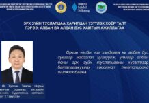 ОНЦЛОХ ИШЛЭЛ
