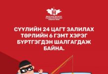 Гэмт хэргээс урьдчилан сэргийлэх ажлыг зохицуулах зөвлөл